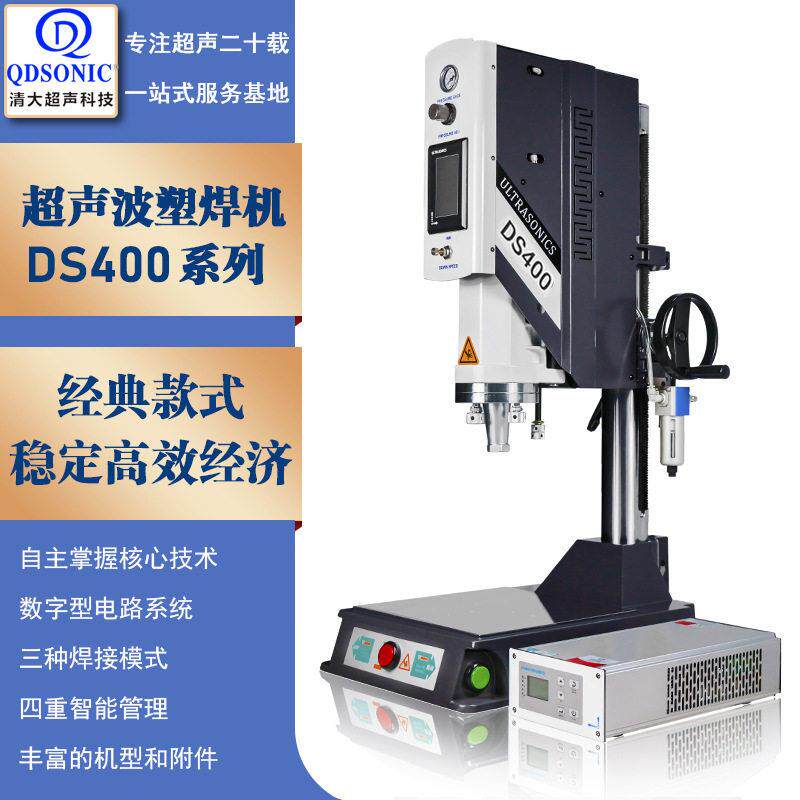 厂家包邮定制超声波塑料焊接机超声波模具自动化线PLC塑焊机定制
