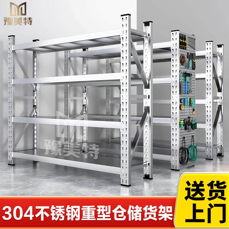 304不锈钢货架重型商用工业多层置物架仓储仓库地下室冷藏库置物