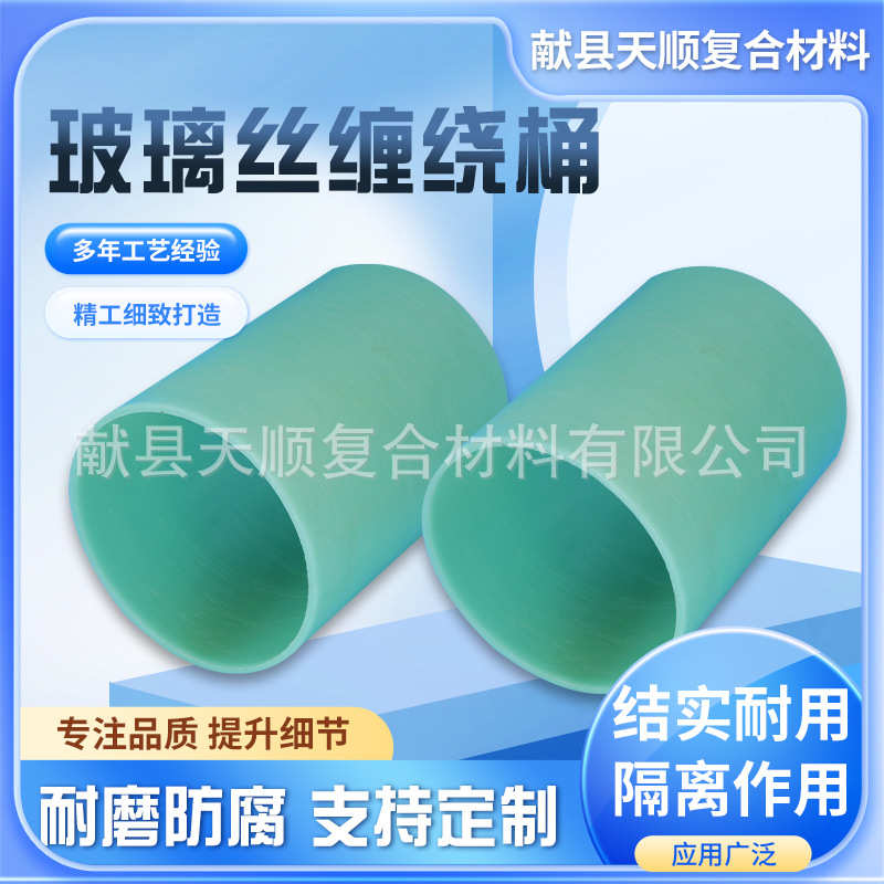 玻璃丝缠绕绝缘筒环氧玻璃布绝缘筒干式变压器绝缘材料生产厂家