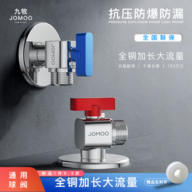 九牧角阀球阀热水器专用全铜全开大流量防爆防漏冷热水三角阀开关