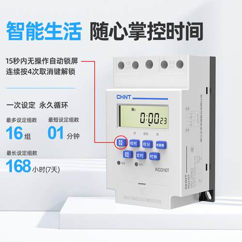 微电2脑时控开关定时器KG3全16T2断0正泰时空v家用自动定时空开自