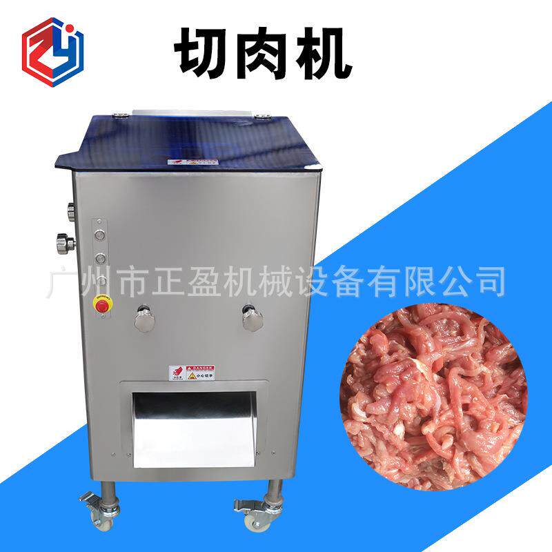 商用肉片肉丝机不锈钢切肉设备新鲜猪肉切丝切粒机多功能