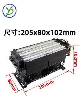 绝缘PTC器带风扇加空气EEU22配0V大功率陶瓷电发热器片暖风热机件