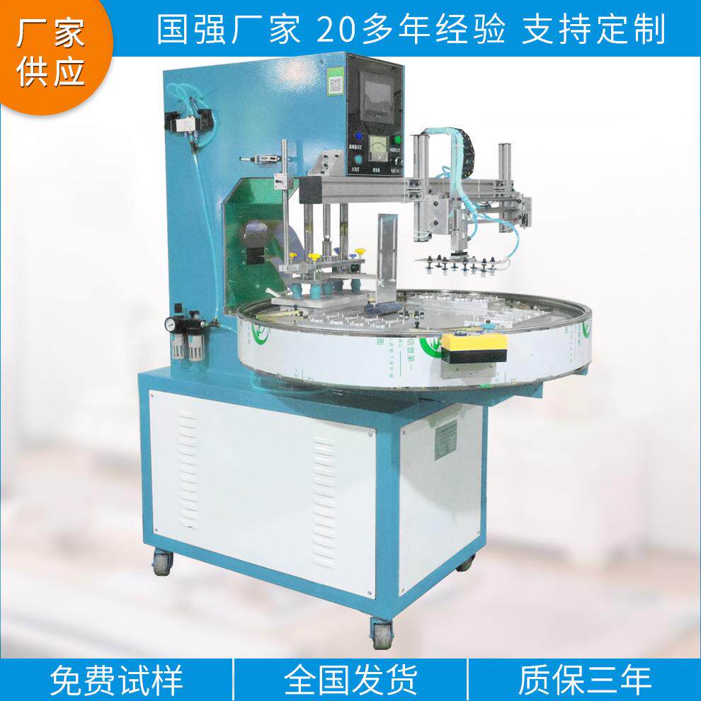 吸塑盘包装封口高频机器泡壳热合焊接泡罩盒封装压边高周波设备