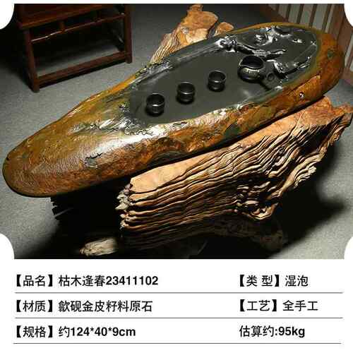 正品茶盘送家用2025新款歙砚金皮茶台盘石砚台山水系列石头高档茶