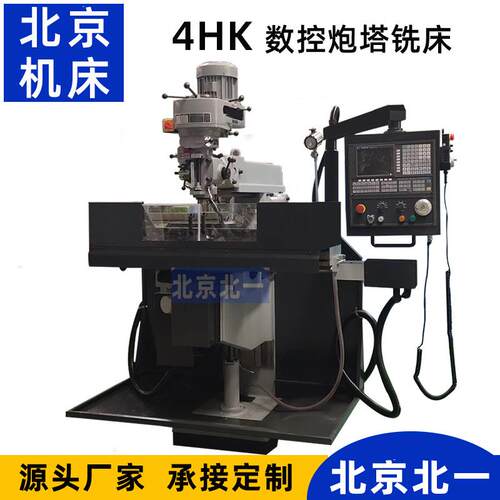 供应数控铣床XK6325炮塔立式c钻铣中心机高精度精密