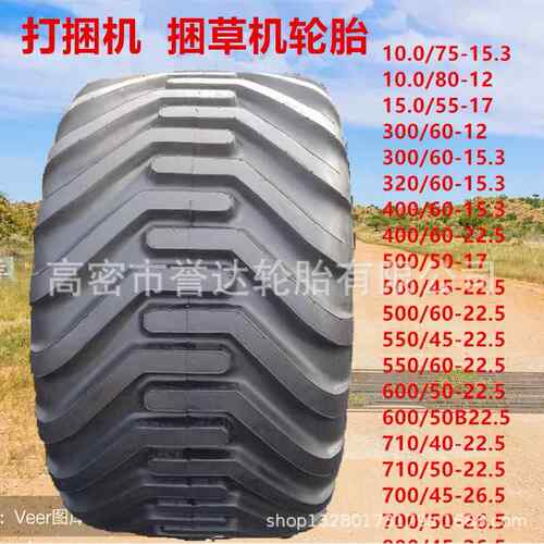 农用捆草机宽基轮胎500/45-22.5700/50-22.5带钢圈真空钢丝轮胎
