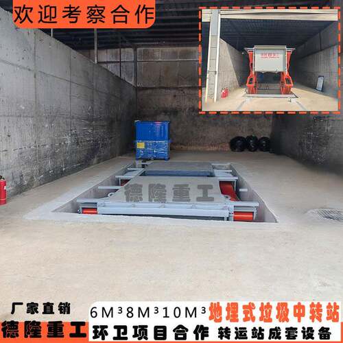 地埋全封闭式垃圾压缩机城市生活垃圾压缩站设备垃圾中转站机械