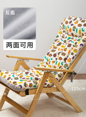 浅灰色午睡躺椅座垫躺椅坐垫加厚摇摇椅懒人椅加长保暖软老式柔软