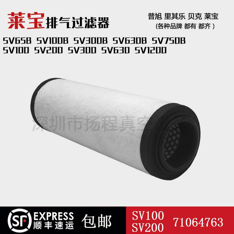 Leybold莱宝5S6/B100B真空泵油雾分离器排气过滤器滤芯714VRR71V3