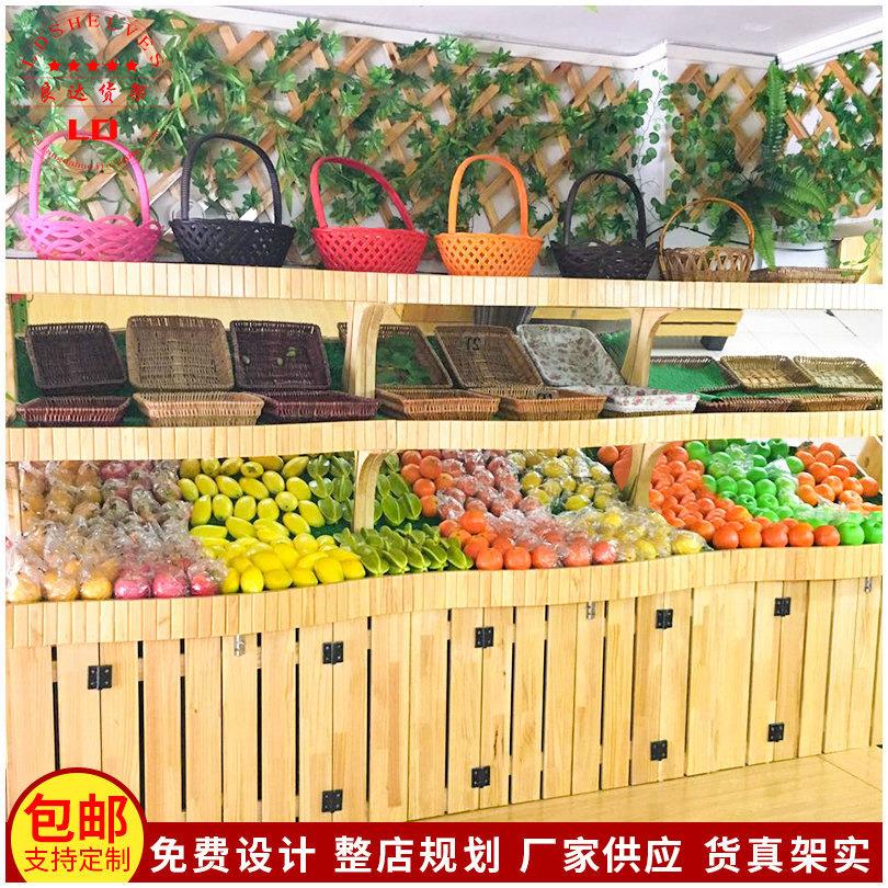 百果园木质水果架超市果蔬架实木中岛柜水果店货架堆头展示柜