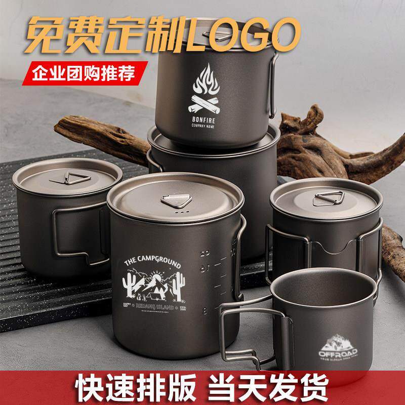 钛杯纯钛户外定制LOGO广告露营折叠水杯带盖单层杯子套杯商用刻字