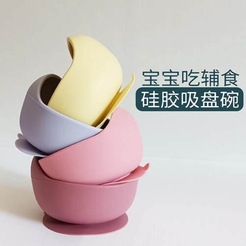 吸盘辅食碗硅胶独立吃饭一体成型防摔防烫儿童专用碗