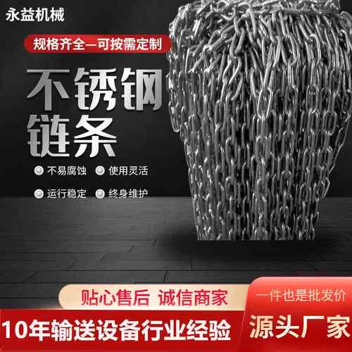高强度起重机链条厂家 矿用圆环铁链条 刮板机高强度合金钢链条