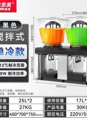 高档维思50L冷饮大容机量圆缸冷热饮搅料机商用喷淋拌自助餐果美