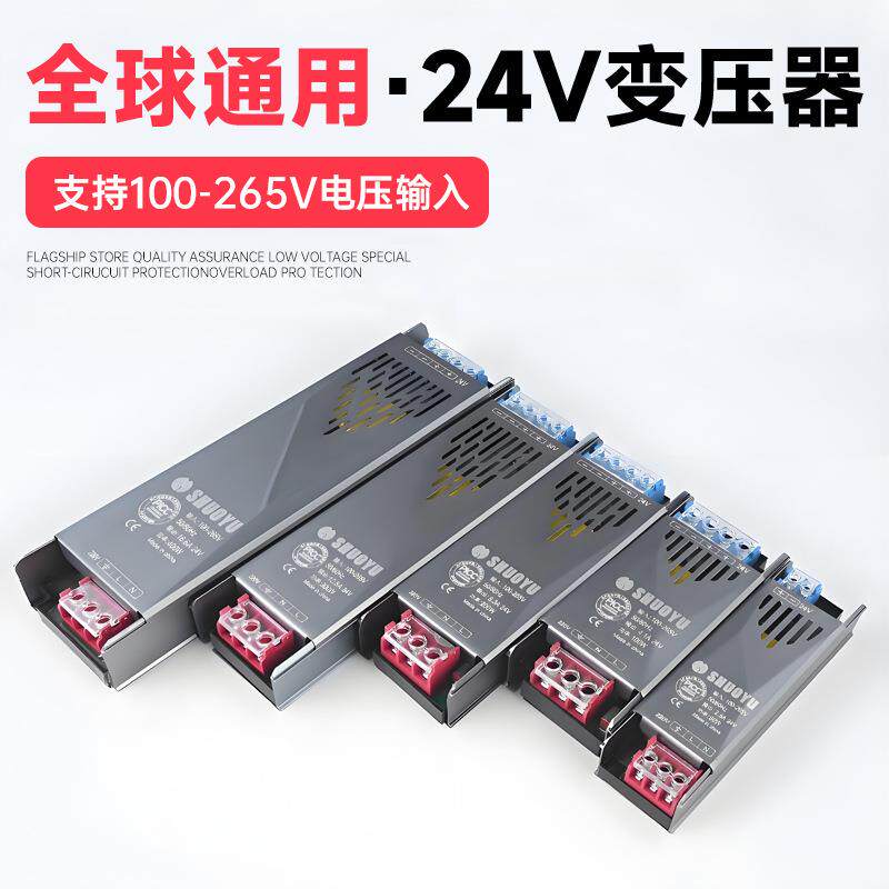 铄宇LED低压灯带开关电源24v防反接灯箱广告变压器工程款高功率