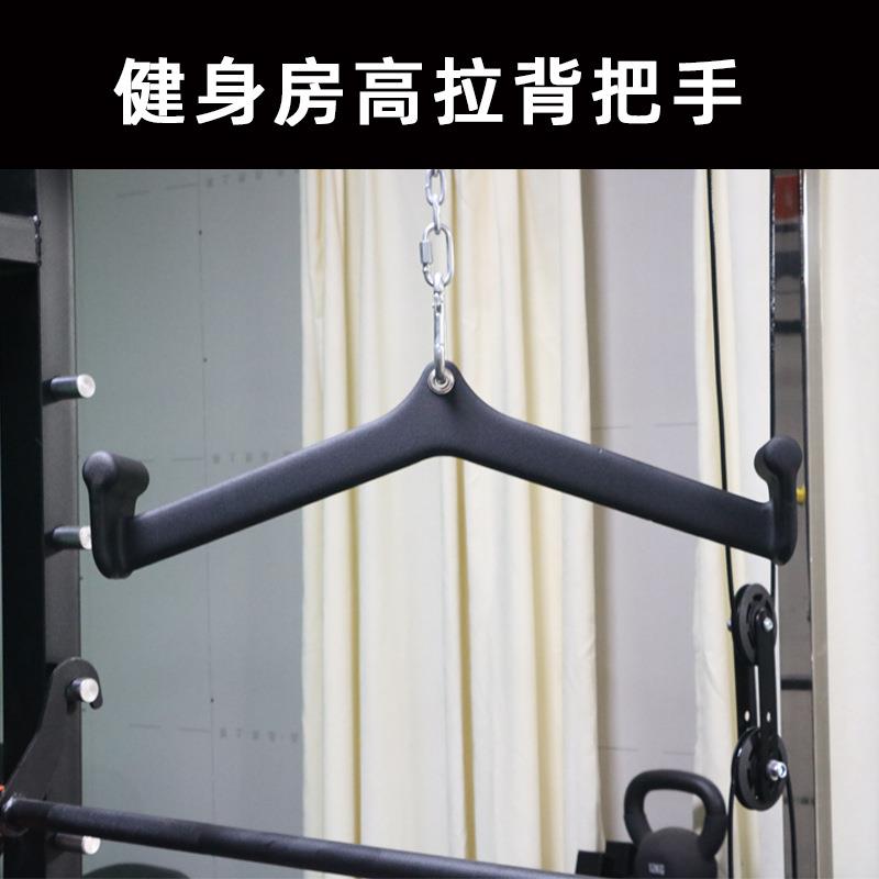 拉背浸塑高位下拉杆商用健身把手厂家直销下拉划船练背飞鸟配件