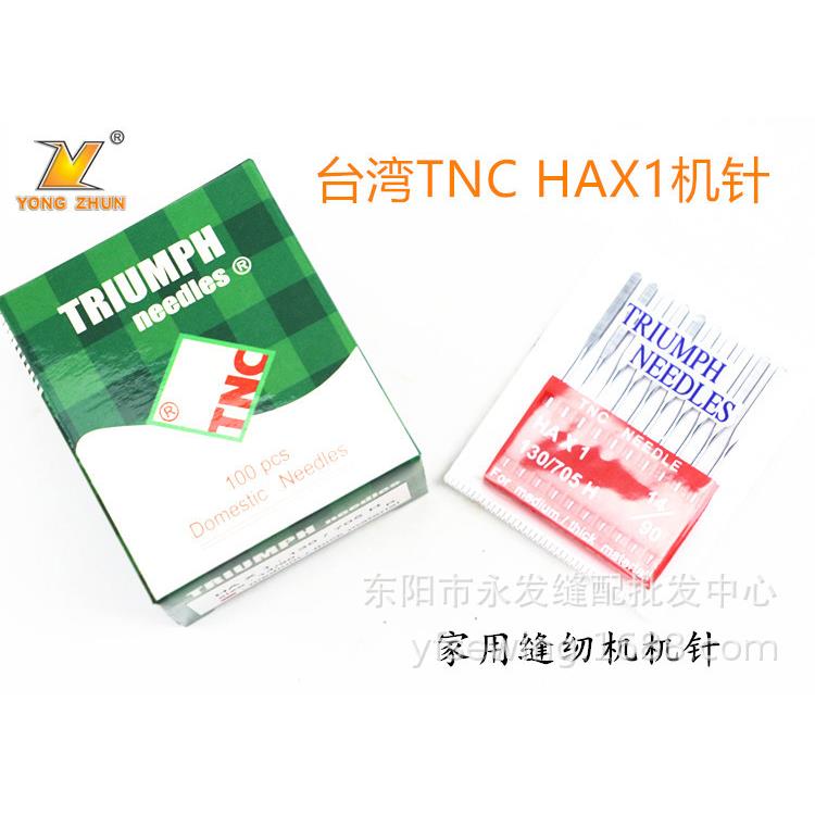 TNC原装进口电动家用缝纫机专用机针牛仔布针尖头针14/16/18号