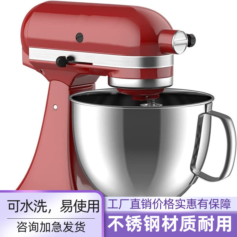 kitchenaid配件凯膳怡厨师机不锈钢搅拌碗4.5-5QT通用带把手