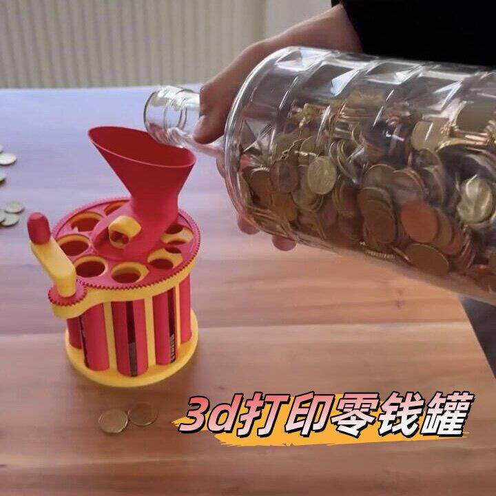 3d打印零钱罐硬币储物罐趣味旋转分类计数器多功能手摇收纳分拣器