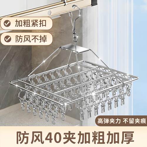 Stainless Steel Hanger with Multiple Clips for Balcony, Thic