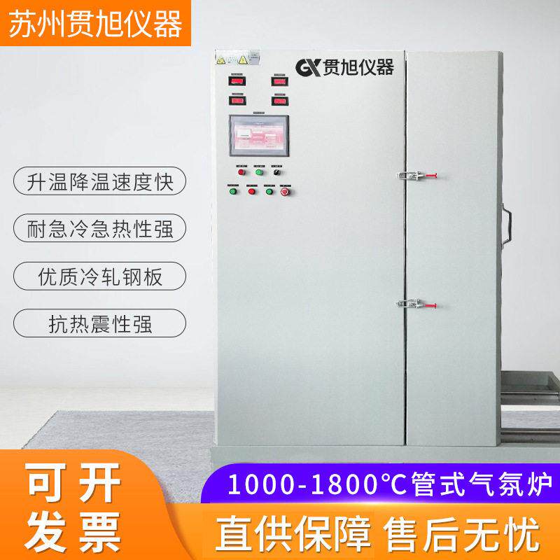 1800℃立式管式真空气氛炉温实验加热炉温控气氛管式炉