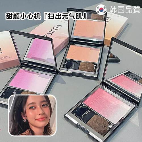 细闪绝了！渐变色腮红高光修容三合一自然膨胀黄皮显白提气色