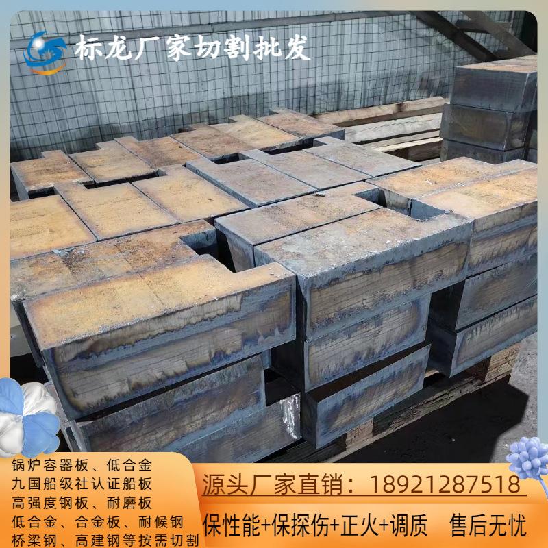 新钢Q245R现货供应中厚钢板Q345R零割氧焊数控切割圆件异形件