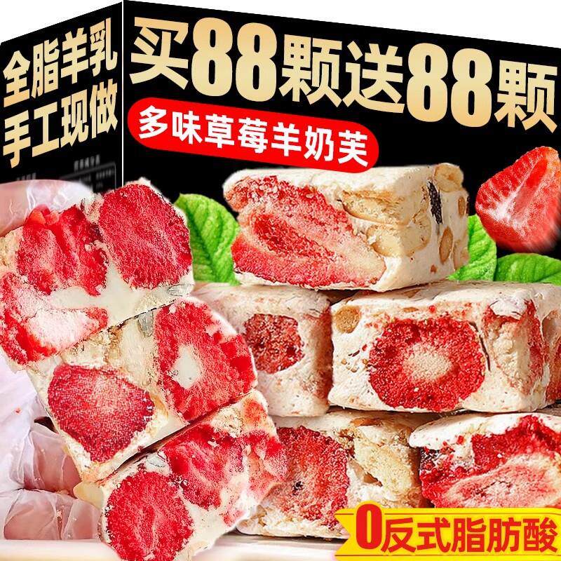 草莓羊奶芙雪花酥旗舰店手工拉丝饼干网红爆款解馋零食糕点心糖果