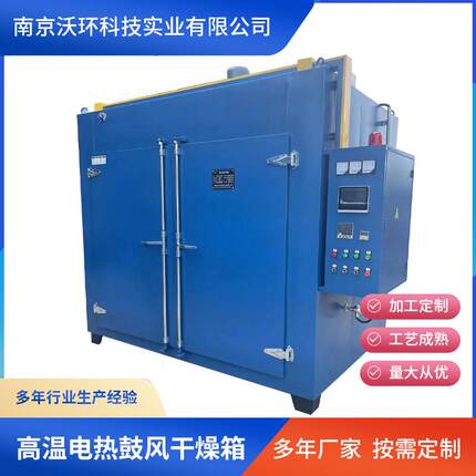 高温电热鼓风干燥箱工业烘箱恒温箱老化箱非标可定电加热烘干机