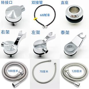 理髲店洗头床花洒挂钩转接头花喷头支架 冲头床花洒座水龙头软管