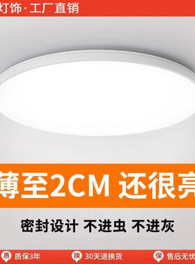led吸顶灯三防卧室灯现代简约阳台房间灯卫生间圆形房间护眼主灯
