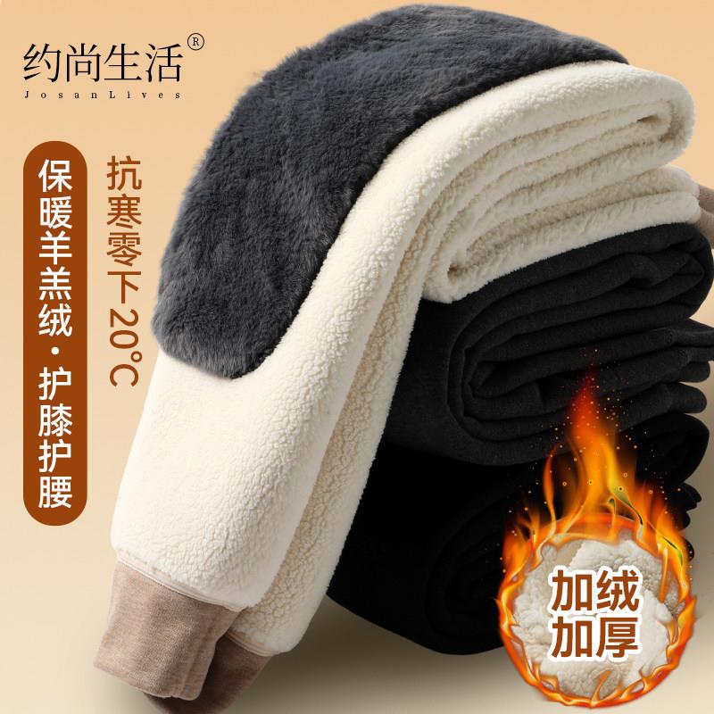 冬季羊羔绒男士保暖裤防寒加绒加厚护膝护腰棉裤东北抗寒特厚绒裤