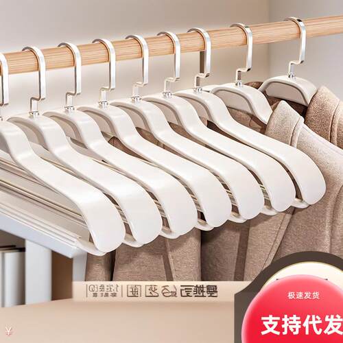 Large Non-Slip Traceless Hanger for Home Use, Suitable for W