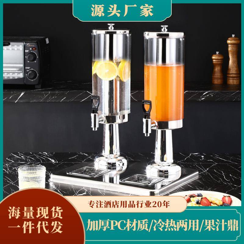 多头不锈钢果汁鼎 自助餐冷热饮带龙头可视商用多头不锈钢果汁鼎