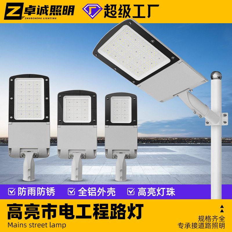 市政工程LED市电路灯小区庭院路灯头户外防水可调led道路照明灯具