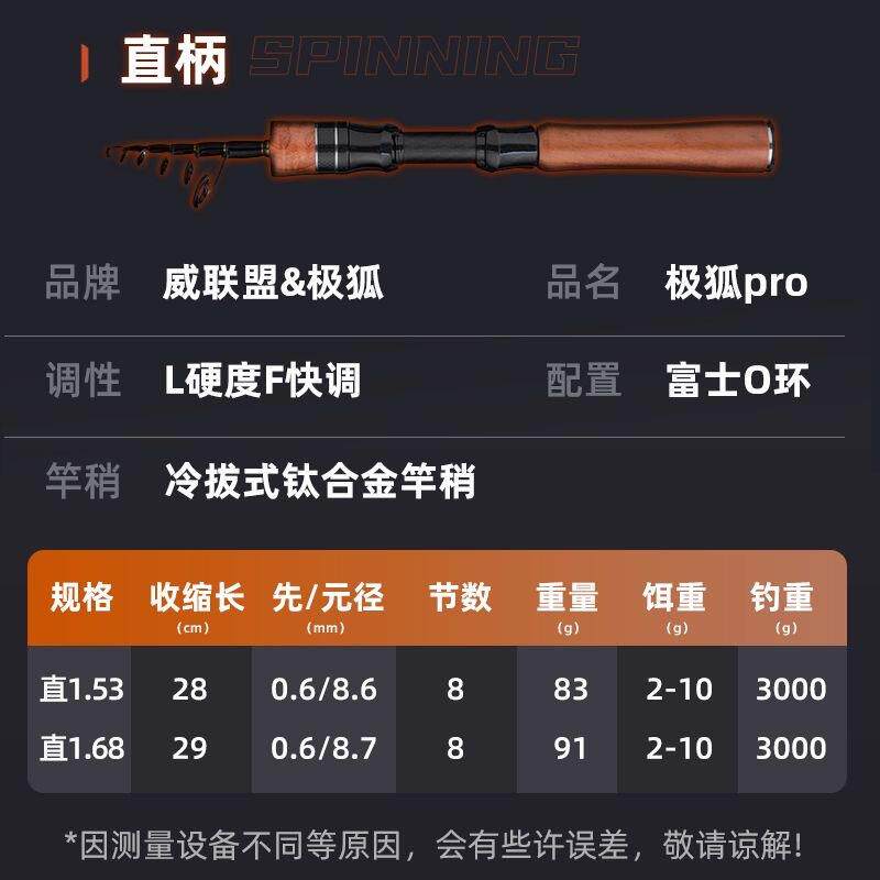极狐PRO 便携伸缩路亚直柄套装实木款超短路亚竿L调微物竿路亚杆