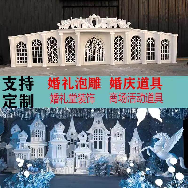 泡沫雕塑城堡婚礼舞台背景罗马柱拱门龙柱定制商场假山宴会厅装饰