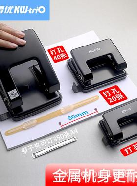 可得优9818双孔手动打孔机省力40页A4打孔器小型打洞机金属打孔器