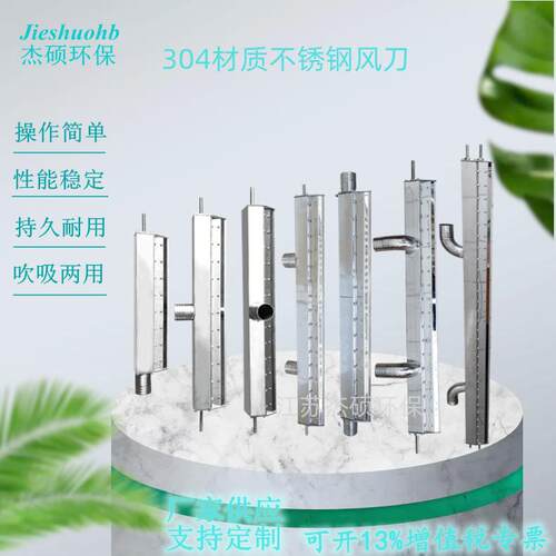 水泥厂皮带轮清扫吹灰尘风刀皮带清扫除尘不锈钢气刀吹水风刀