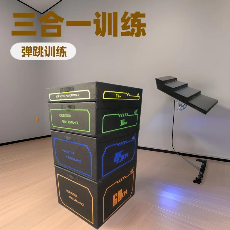 儿童四合一三合一运动体适能弹跳力爆发力训练跳箱软体器材户外