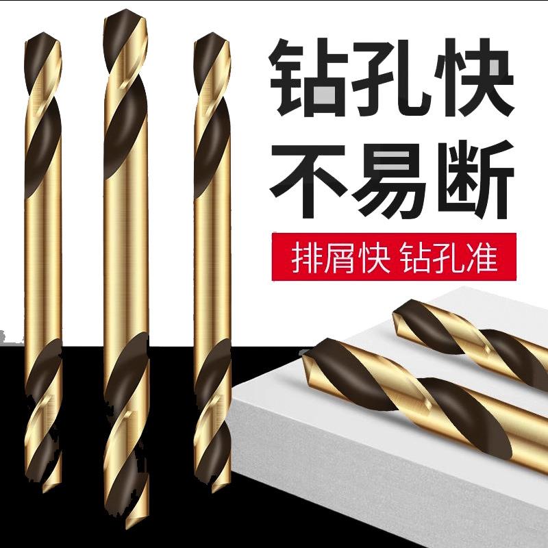 镀钛双头麻花钻头304不锈钢专用铁金属打孔双头钻4.2 3.0钴钻头