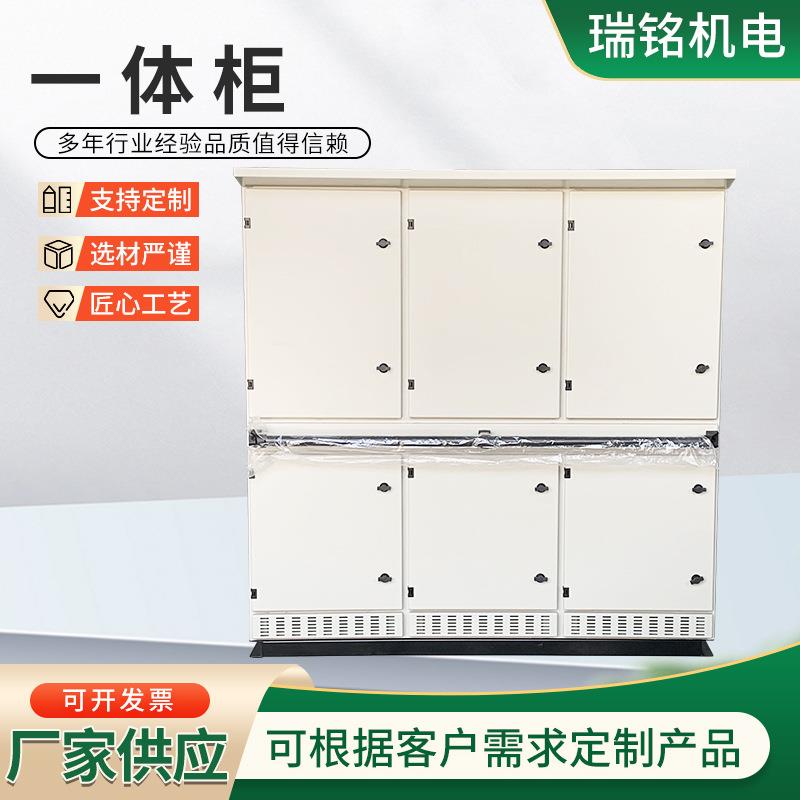 一体控制柜不锈钢成套动力控制柜机箱机柜外壳加工一体配电柜
