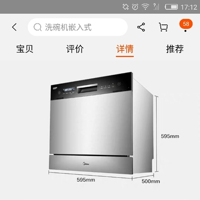 美的洗碗机 X4-S怎么样?总有人说被坑,事件真相如何?