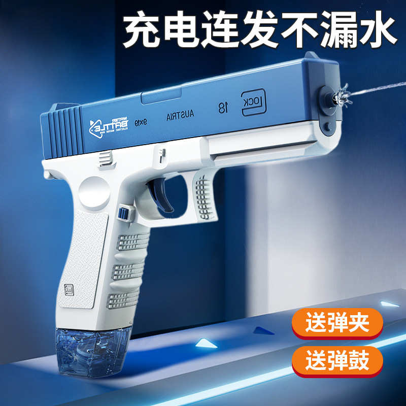 跨境全自动格洛克沙漠之鹰充电电动连发水枪夏季戏水打水仗玩具
