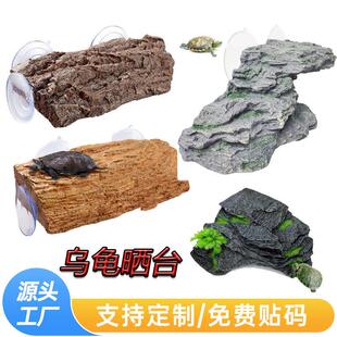 爬虫用品乌龟缸晒台爬台浮岛吸盘龟台水族造景爬坡爬梯躲避休息台