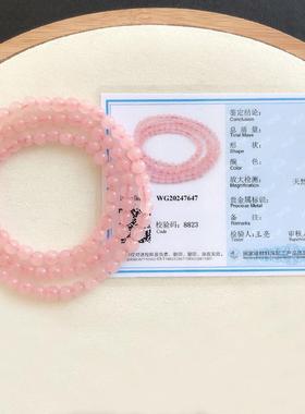 真品天然芙蓉粉水晶手串粉晶108颗佛珠多圈手链女友闺蜜粉晶饰品