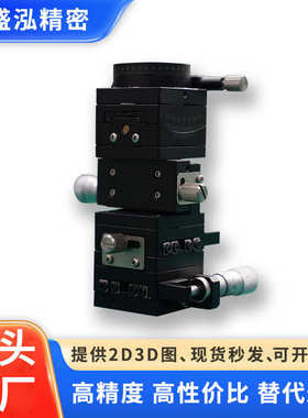 厂家直销XYZR轴位移平台 六轴手动升降台光学移动XYZR轴位移平台