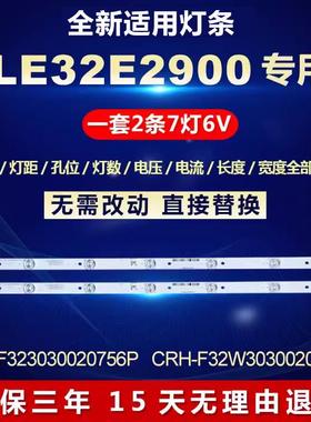 全新适用TCL LE32E2900电视LED背光灯条CRH-F32W3030020767C-REV1