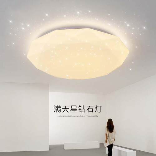 新款直销led吸顶灯家用满天星钻石卧室灯现代简约客厅灯室内家装